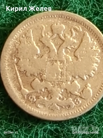 Сребърна монета 15 колекционерски Русия рядка за КОЛЕКЦИЯ 52577, снимка 9 - Нумизматика и бонистика - 53642349