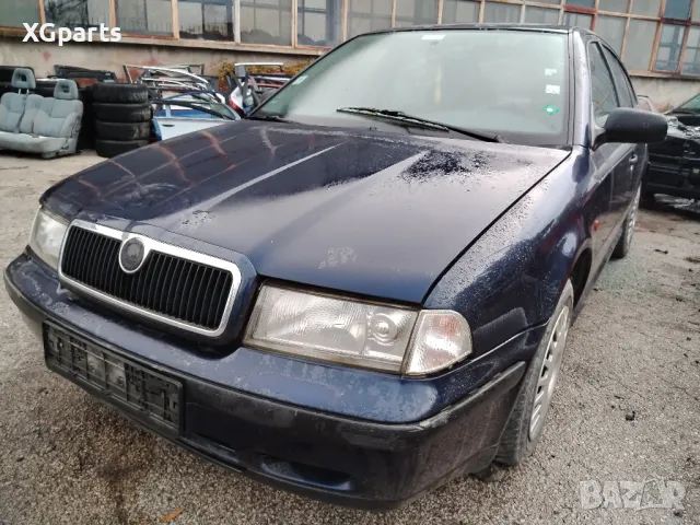 Skoda Octavia I 1.6i 75к.с. на части, снимка 1 - Автомобили и джипове - 48097529