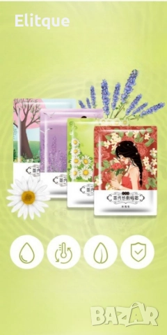 Хидратираща парна маска за очи – 5 бр.