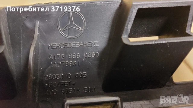 Нова оргинална решетка за Мерцедес  А клас W176 , снимка 3 - Части - 50966900