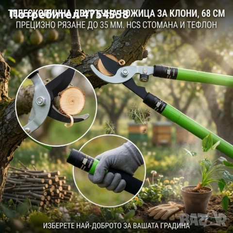 Професионална телескопична градинска ножица за клони, снимка 2 - Градински мебели, декорация  - 53826053