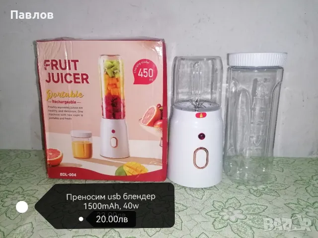 Преносим usb плендер с допълнителна чаша , снимка 2 - Чаши - 49154731