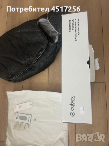 Чувалче за столче за кола Cybex Platinum, снимка 2 - Столчета за кола и колело - 51540384