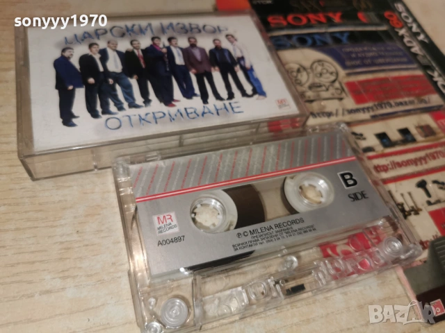 ЦАРСКИ ИЗВОР ОТКРИВАНЕ 0801261702, снимка 6 - Аудио касети - 53034439