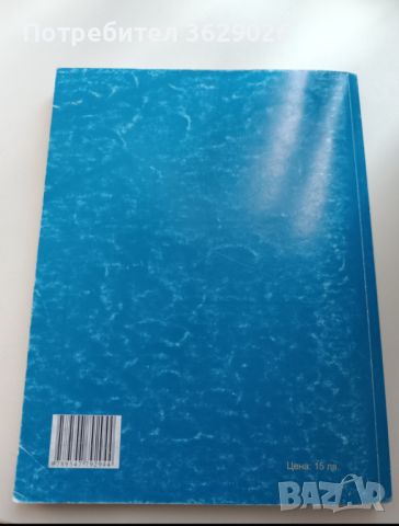Учебник по математика за 11 клас , снимка 2 - Учебници, учебни тетрадки - 45505506