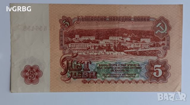 5 лева 1962 България рядка банкнота от соца, снимка 4 - Нумизматика и бонистика - 46419930