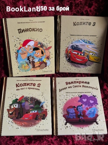 Златна колекция вълшебни приказки  – 14 броя , снимка 3 - Детски книжки - 54196412
