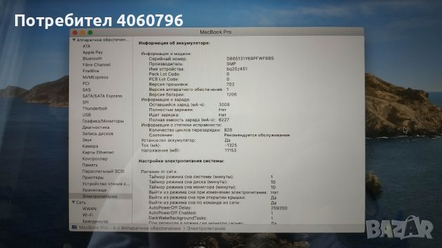 MacBook Pro 15", mid 2014, снимка 12 - Лаптопи за работа - 45206709