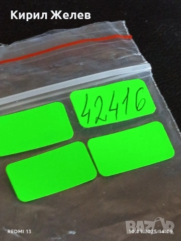 Две фонокарти БЕТКОМ, БУЛ ФОН тема ЦВЕТЯ ОРХИДЕЯ за КОЛЕКЦИЯ ДЕКОРАЦИЯ 42416, снимка 8 - Колекции - 51666283