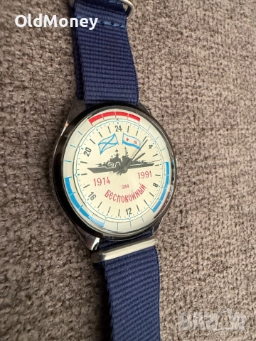 Часовник , 24 часова Ракета , съветски колекционерски , кораб флот