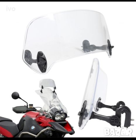 дефлектор за ветрозащитото стъкло на мотоциклет, снимка 1 - Мотоциклети и мототехника - 46418188