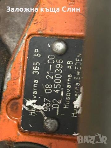 Бензонова резачка Husqvarna 365 , снимка 7 - Градинска техника - 50909166
