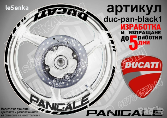 Ducati Panigale кантове и надписи за джанти duc-pan-black1