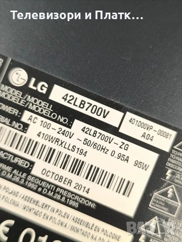 LG 42LB700V EAX65384004 EAX65424001
