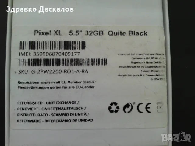 Google Pixel XL , снимка 5 - Други - 47121213