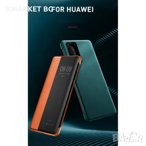 Huawei P40 Pro Smart View Window Кожен Калъф и Протектор, снимка 5 - Калъфи, кейсове - 48497599