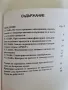 Наръчник за основните хигиенни изисквания при производството на безвредни храни в месната индустрия , снимка 2