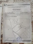 Продавам 23 декара земеделско място, снимка 1