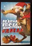 Коледни DVD Филми Полярен Експрес Ледена Епоха Смърфовете, снимка 2