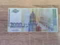 2000 лева 1994 година, снимка 2