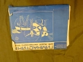 Продавам албум " Гимнастика для людей умственного труда " Баранов 1979 , снимка 1