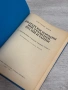 Български народни инструменти, песни и танци| Константин Шопов , снимка 6