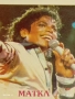 Винтидж снимка картичка на ПОП ИКОНАТА Michael Jackson много красива за КОЛЕКЦИЯ 49213, снимка 3
