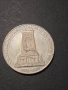 10 лева 1978 Шипка, снимка 1