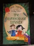 Три мариновани херинги изд.Рибка, снимка 1