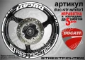 Ducati Streetfighter кантове и надписи за джанти duc-str-yellow1, снимка 6