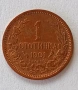 Продавам 1 стотинка 1901 година, снимка 3