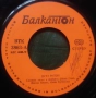 Грамофонни плочи Балкантон 7" сингли цени в обявата, снимка 18