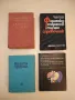 Лекарствена токсикология - П. Николов, В. Петков (1959), снимка 2