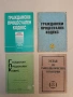 Граждански процесуален кодекс (1992), снимка 1