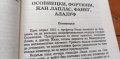 Паметта на материята, или изкуството на психометрията - Жан Приор, снимка 3