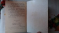 Петър Стъпов - Знаменосецът; Данко Димитров - В обсадения град, снимка 15