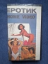 Видеокасети VHS Филми за Възрастни +18 🔞, снимка 6