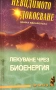 Книги Езотерика, снимка 7