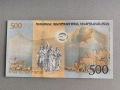 Банкнота - Армения - 500 драм UNC | 2017г., снимка 2