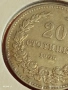 Монета 20 стотинки 1906г. Княжество България Княз Фердинанд първи за КОЛЕКЦИЯ 53031, снимка 3
