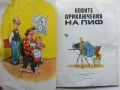 Новите приключения на Пиф - издателство "Прогрес" - 1976г., снимка 2