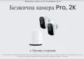 WUUK Wireless Cam Pro 2 Cam+1 базова станция, снимка 12