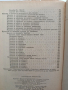 Наръчник по овощарство 1960г, снимка 2