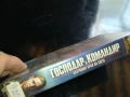ГОСПОДАР И КОМАНДИР-ORIGINAL VHS VIDEO TAPE 1006251507, снимка 10