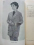 Книга за Домакинята - 1956г., снимка 8