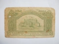 Банкнота 2 лева от 1920 година с надпис ,,сребро,, , снимка 2