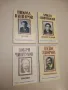 Българи от старо време - Любен Каравелов, снимка 5