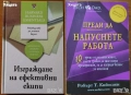 Линчпин;Приложен форекс;Маркетинг,Мениджмънт;Хаотика;Потребителското поведение;Фактопедия др., снимка 7