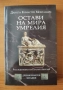 Остави на мира умрелия (PARCE SEPULTO) - Данила Монтанари, снимка 1