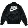 Мъжко яке Nike Air Tokyo Bomber Jacket, снимка 2